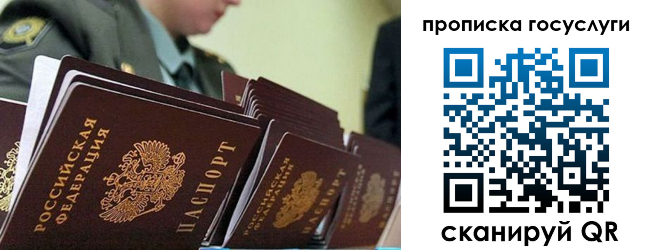 временная регистрация в квартире в Ефремове
