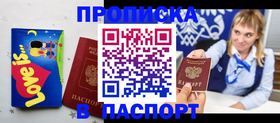 временная регистрация собственник в Ефремове