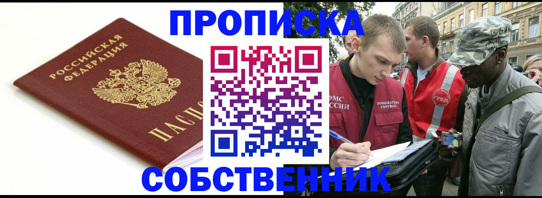 временная регистрация 2025 в Ефремове