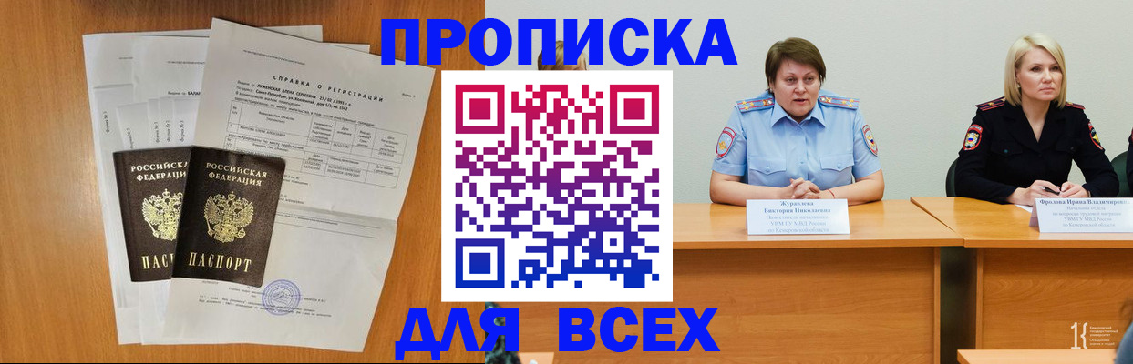 временная регистрация собственник в Ефремове